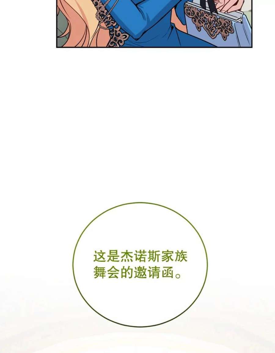 成为他唯一的调香师9.初恋法则