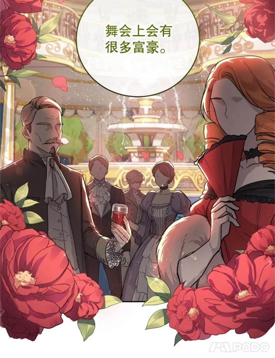 成为他唯一的调香师9.初恋法则