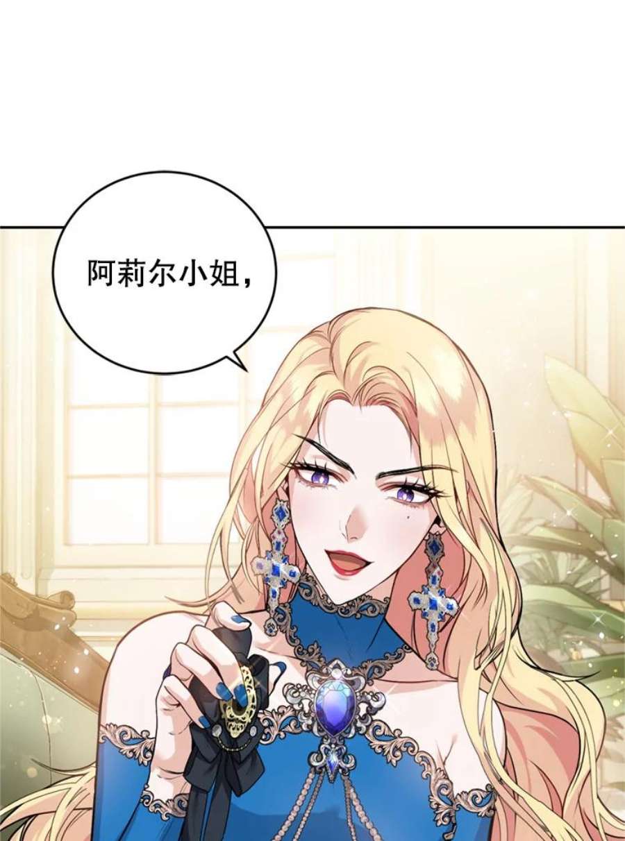成为他唯一的调香师9.初恋法则