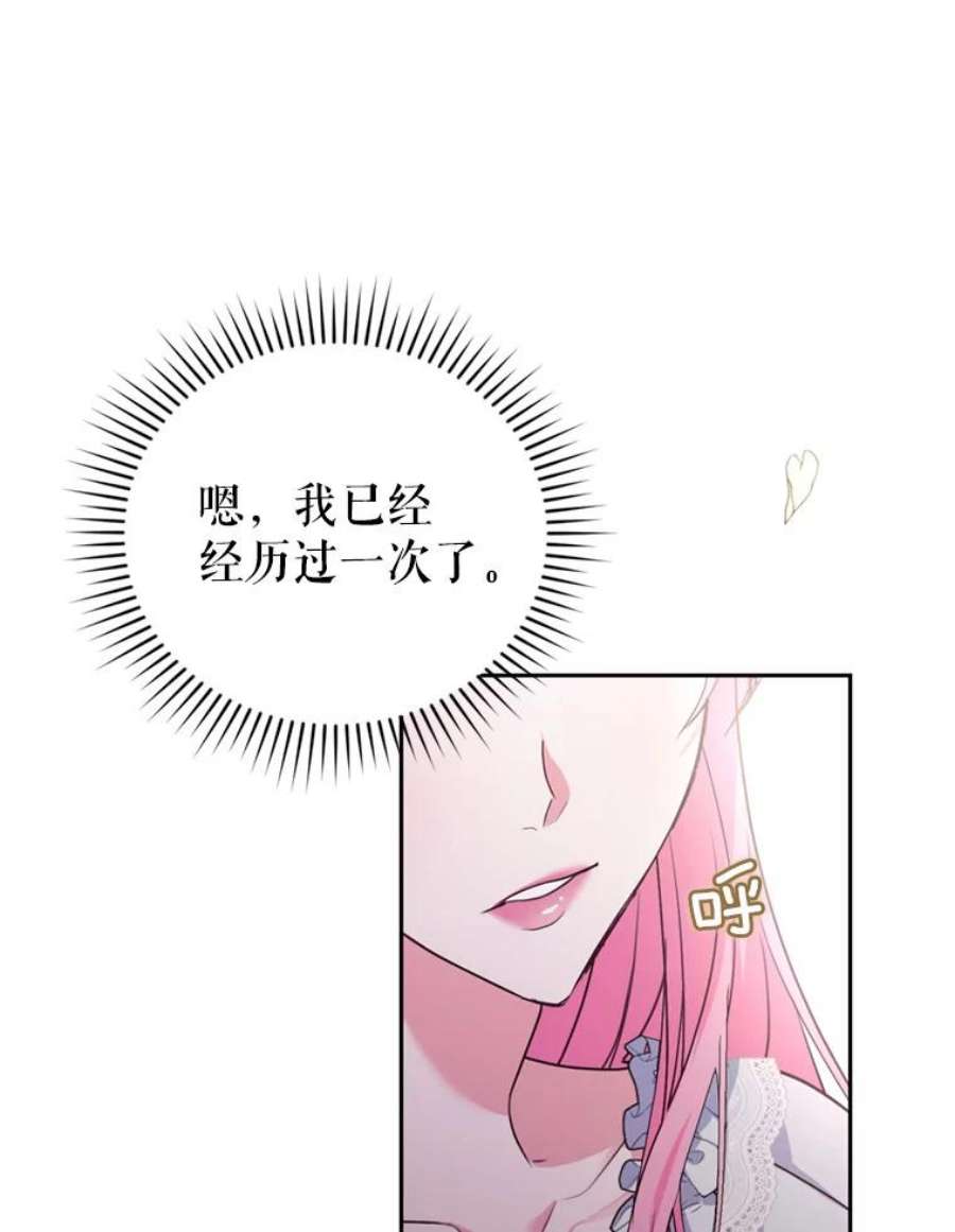 成为他唯一的调香师10.舞会（1）