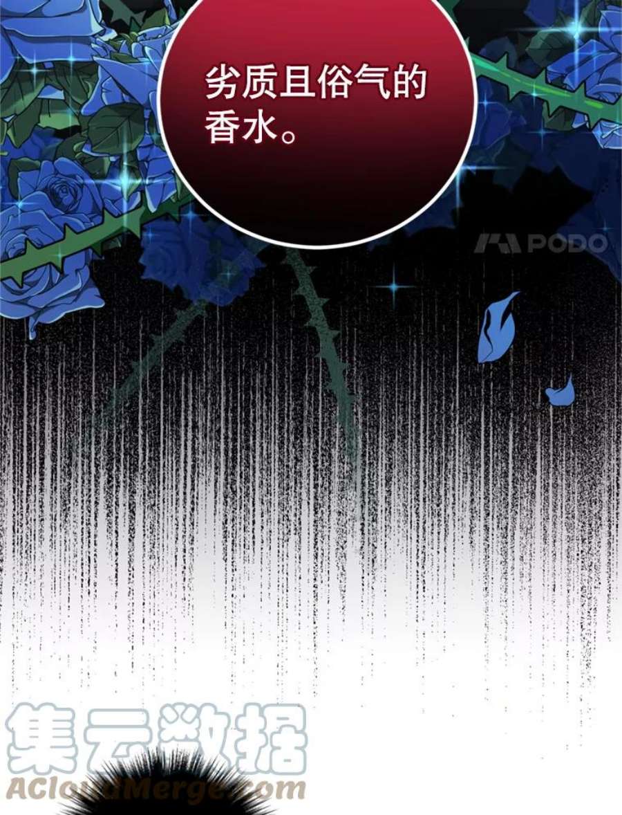成为他唯一的调香师10.舞会（1）