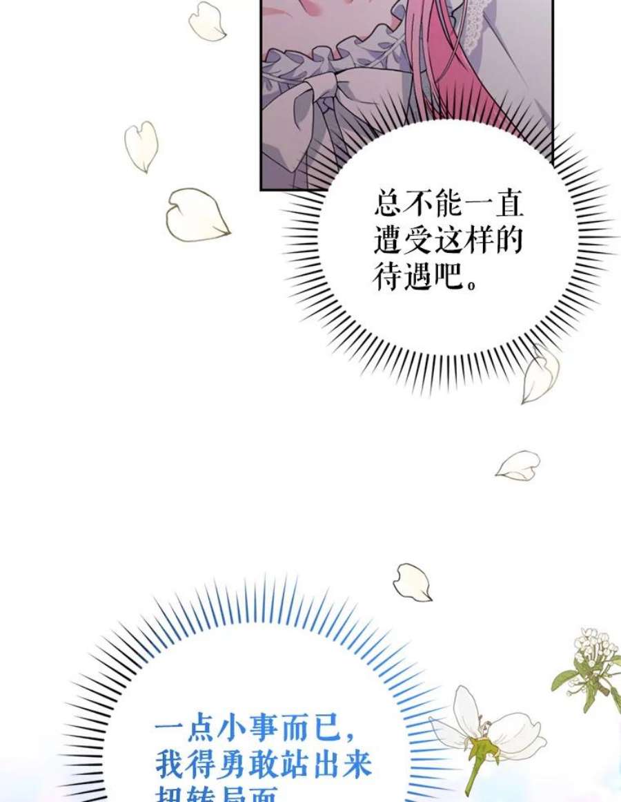 成为他唯一的调香师10.舞会（1）