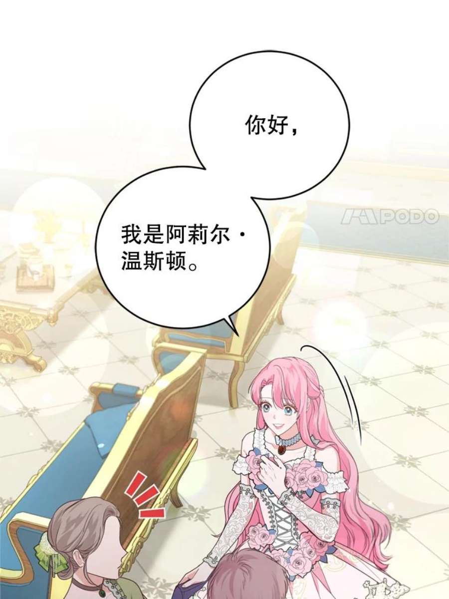 成为他唯一的调香师10.舞会（1）