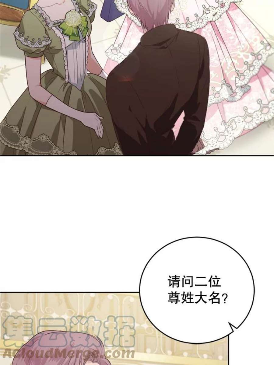 成为他唯一的调香师10.舞会（1）