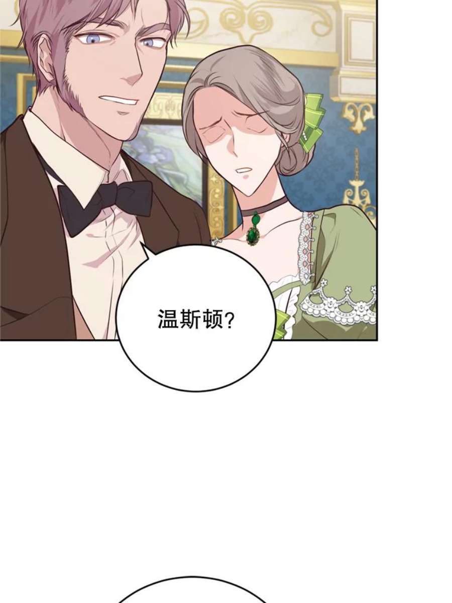 成为他唯一的调香师10.舞会（1）