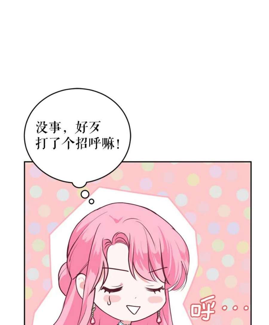 成为他唯一的调香师10.舞会（1）
