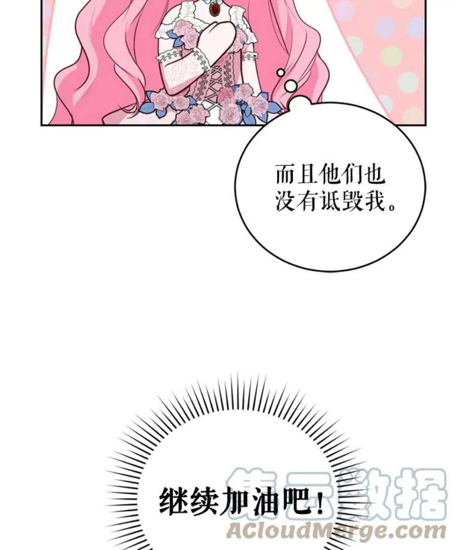 成为他唯一的调香师10.舞会（1）