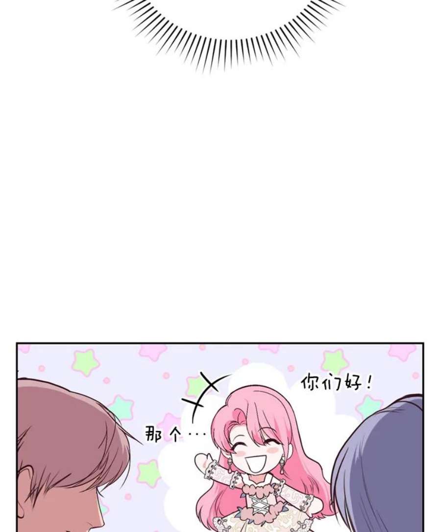 成为他唯一的调香师10.舞会（1）