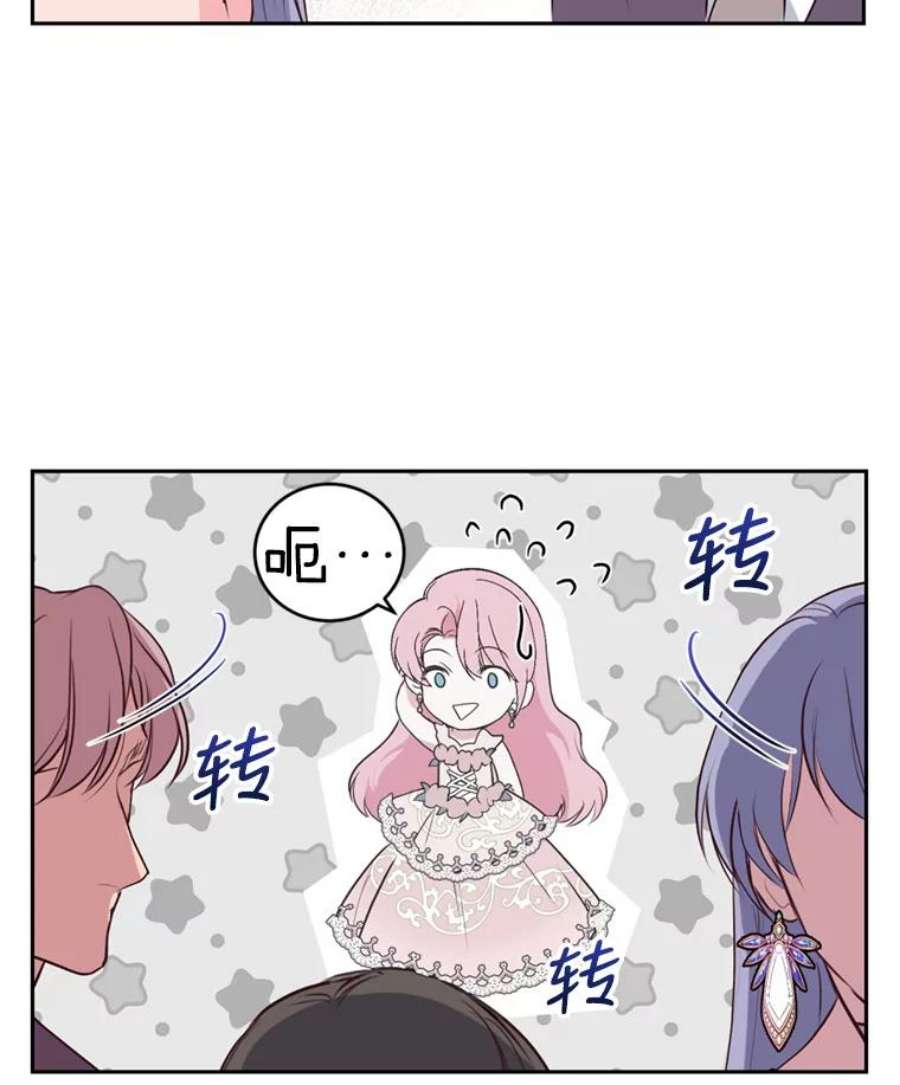 成为他唯一的调香师10.舞会（1）