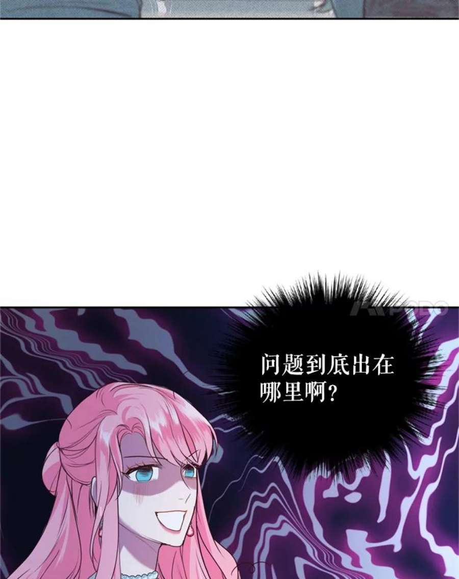成为他唯一的调香师10.舞会（1）