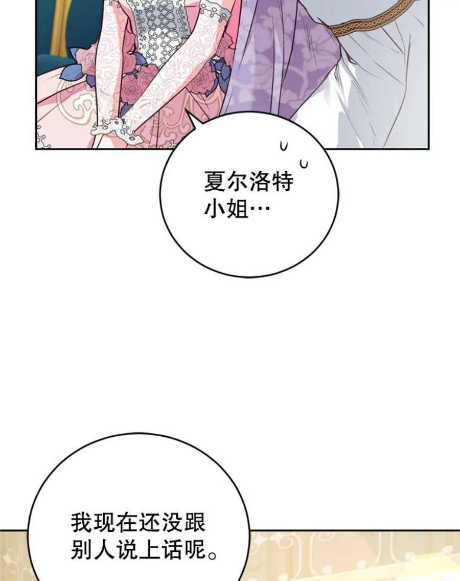 成为他唯一的调香师10.舞会（1）