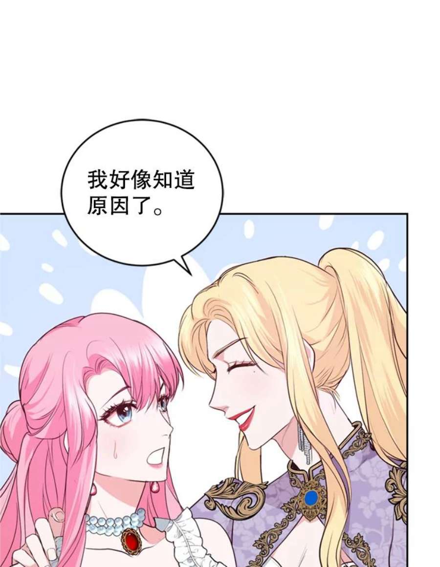成为他唯一的调香师10.舞会（1）