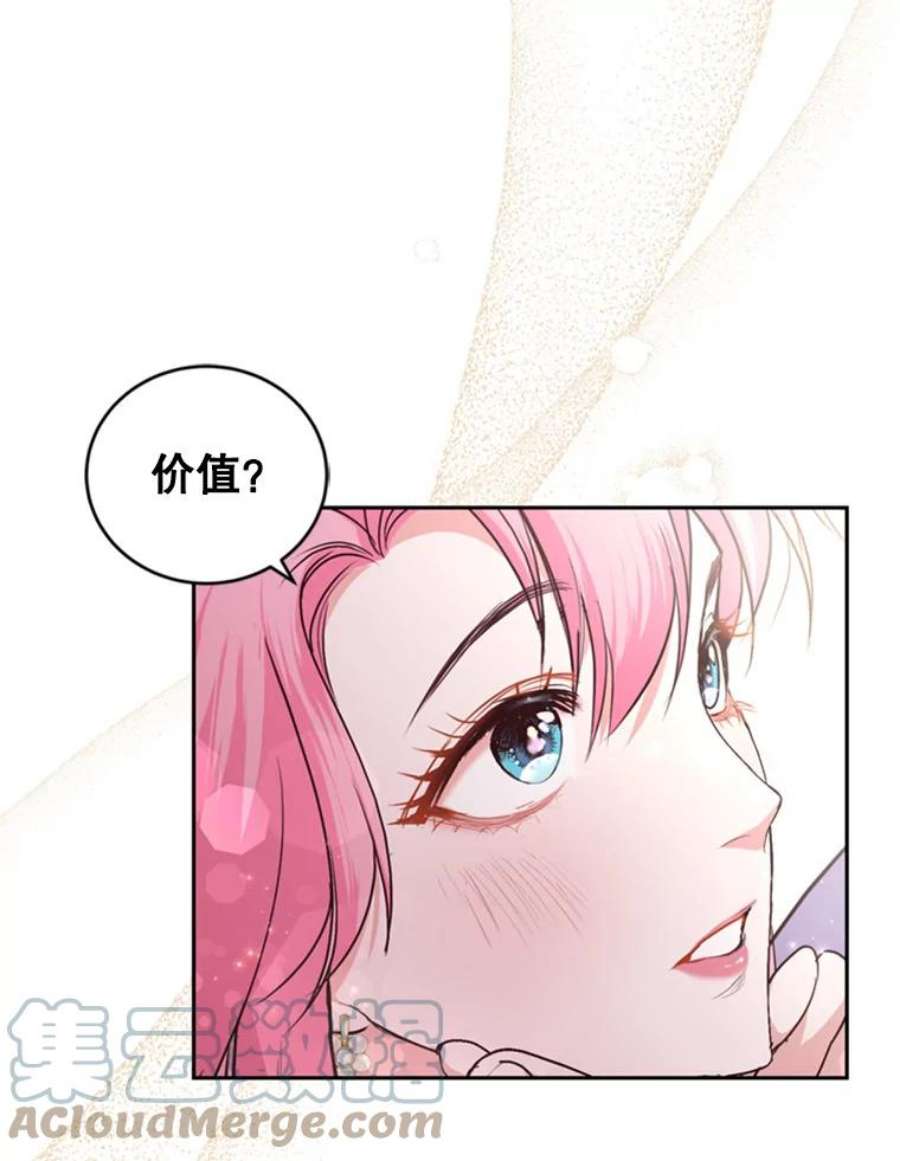 成为他唯一的调香师10.舞会（1）