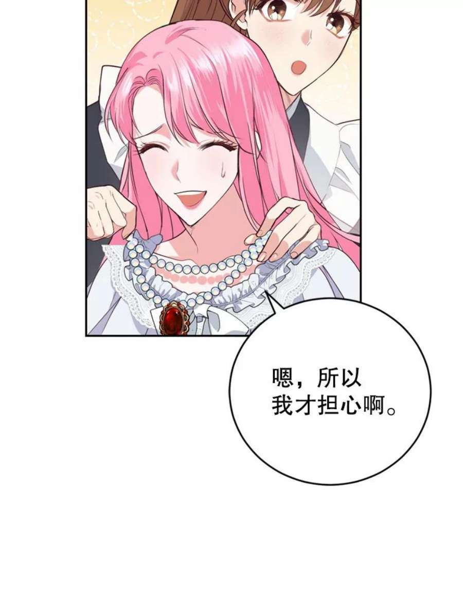 成为他唯一的调香师10.舞会（1）