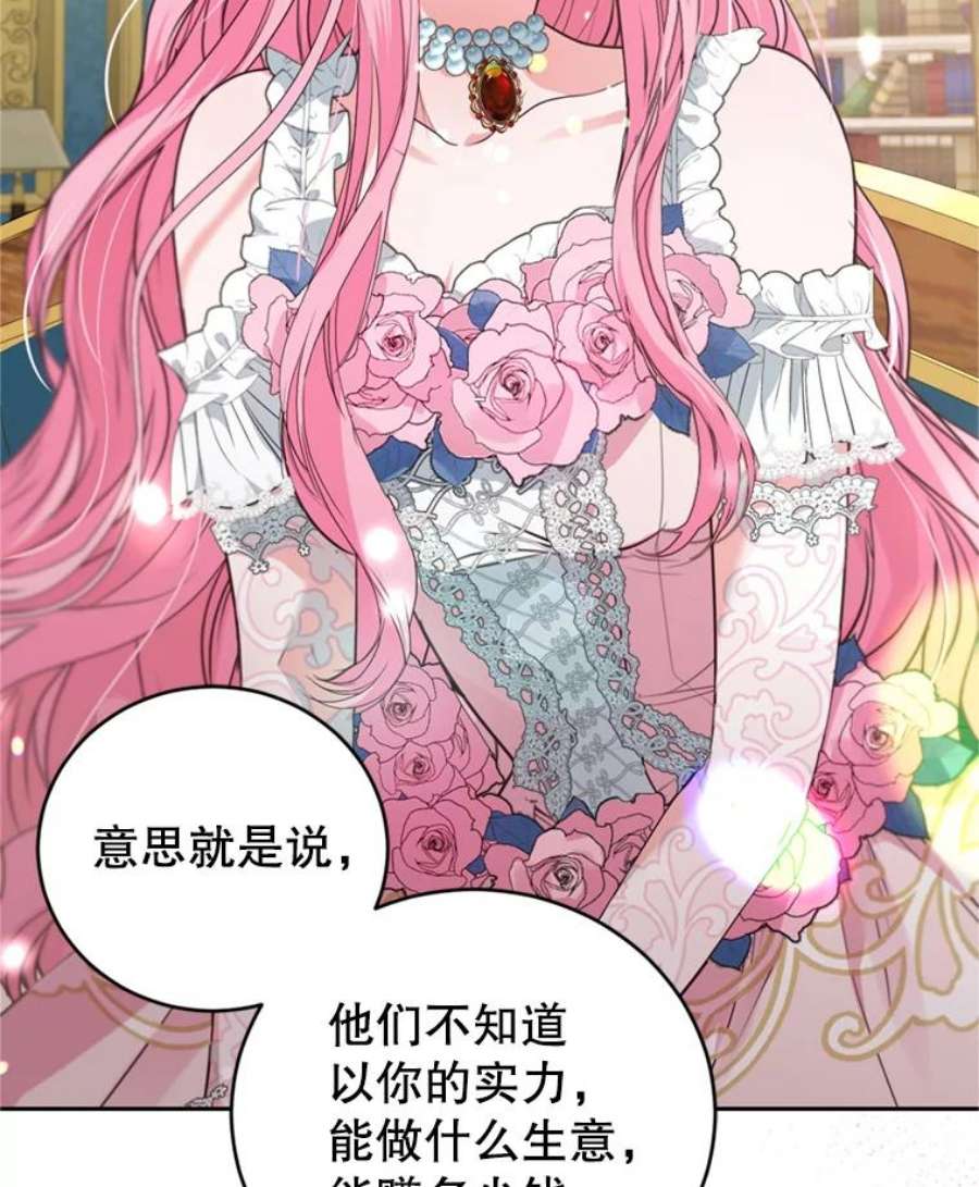 成为他唯一的调香师10.舞会（1）
