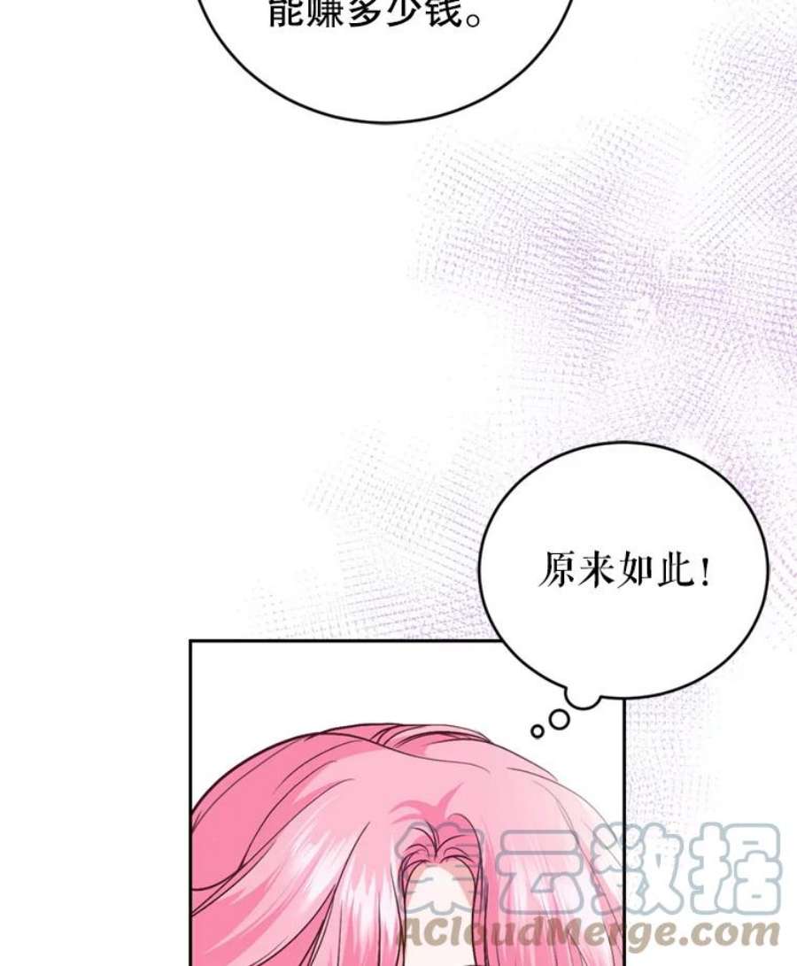 成为他唯一的调香师10.舞会（1）