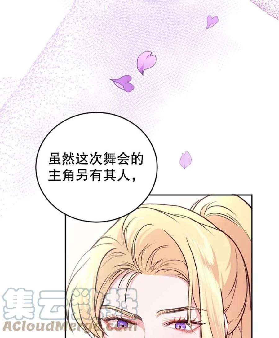 成为他唯一的调香师10.舞会（1）