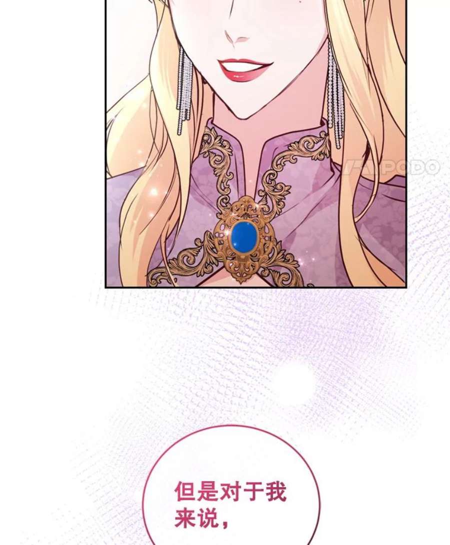 成为他唯一的调香师10.舞会（1）