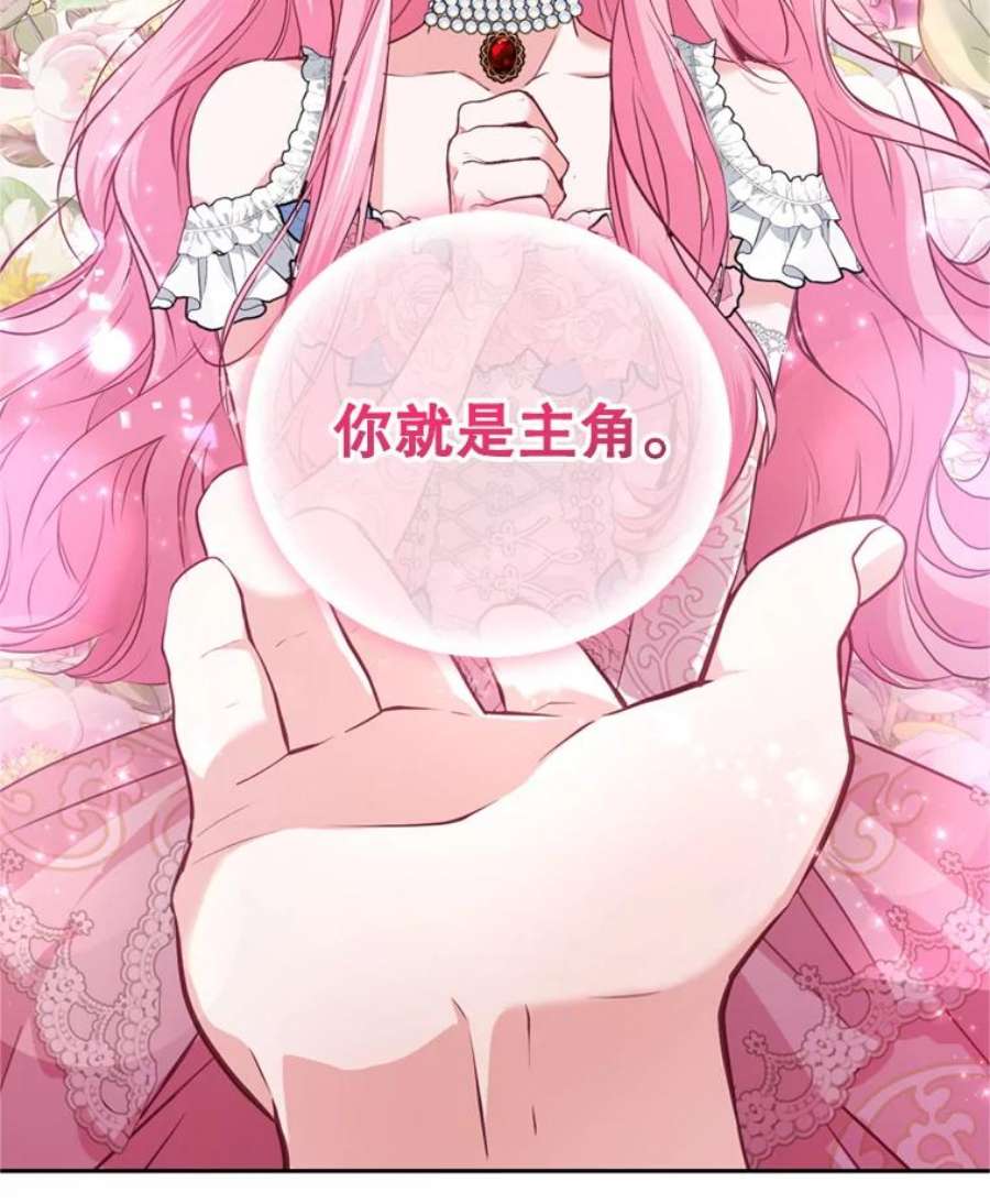 成为他唯一的调香师10.舞会（1）