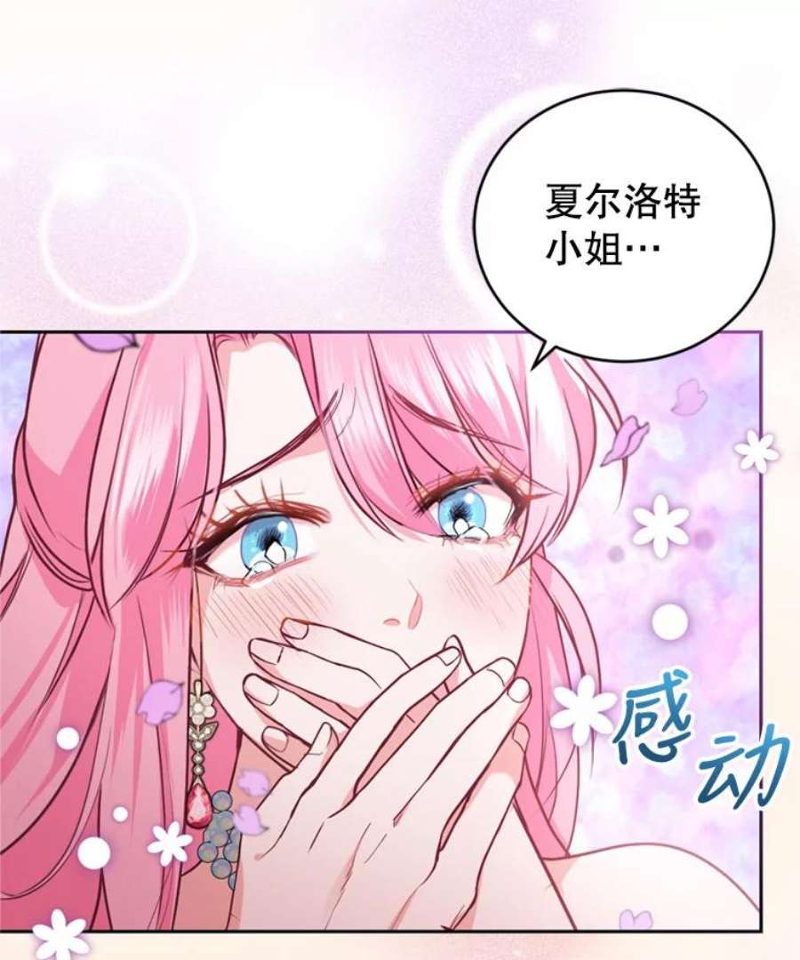 成为他唯一的调香师10.舞会（1）