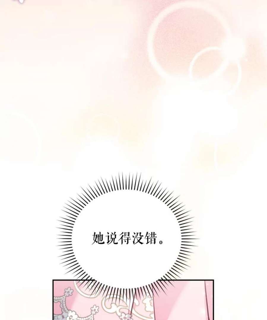 成为他唯一的调香师10.舞会（1）