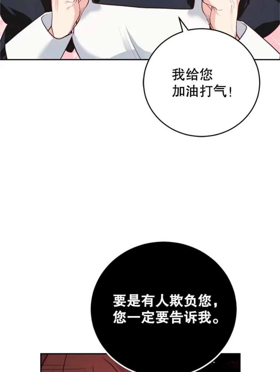 成为他唯一的调香师10.舞会（1）