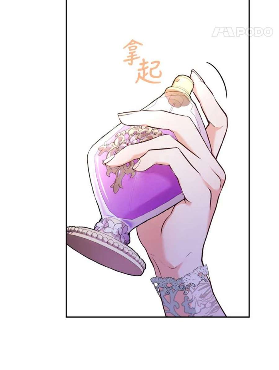 成为他唯一的调香师10.舞会（1）