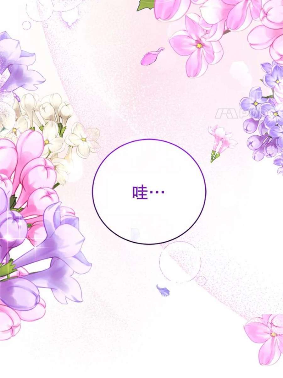 成为他唯一的调香师10.舞会（1）