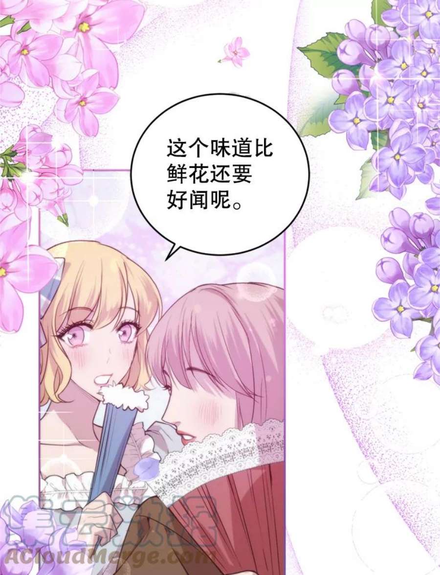 成为他唯一的调香师10.舞会（1）