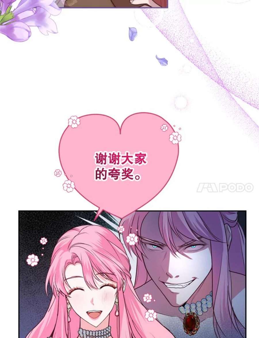 成为他唯一的调香师10.舞会（1）