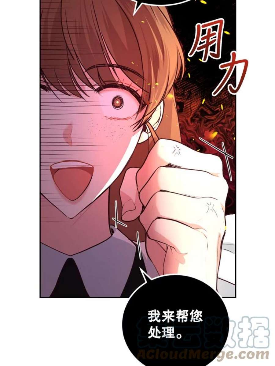 成为他唯一的调香师10.舞会（1）