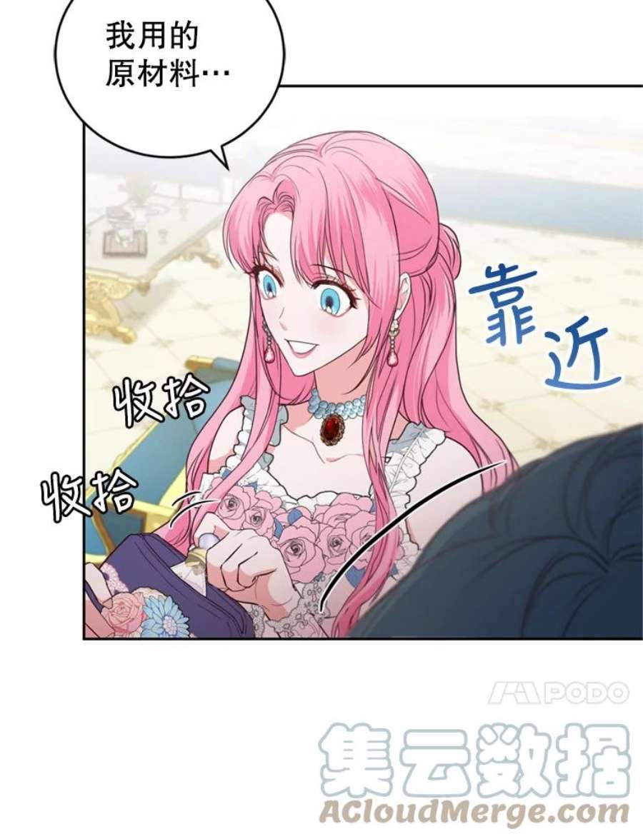 成为他唯一的调香师10.舞会（1）