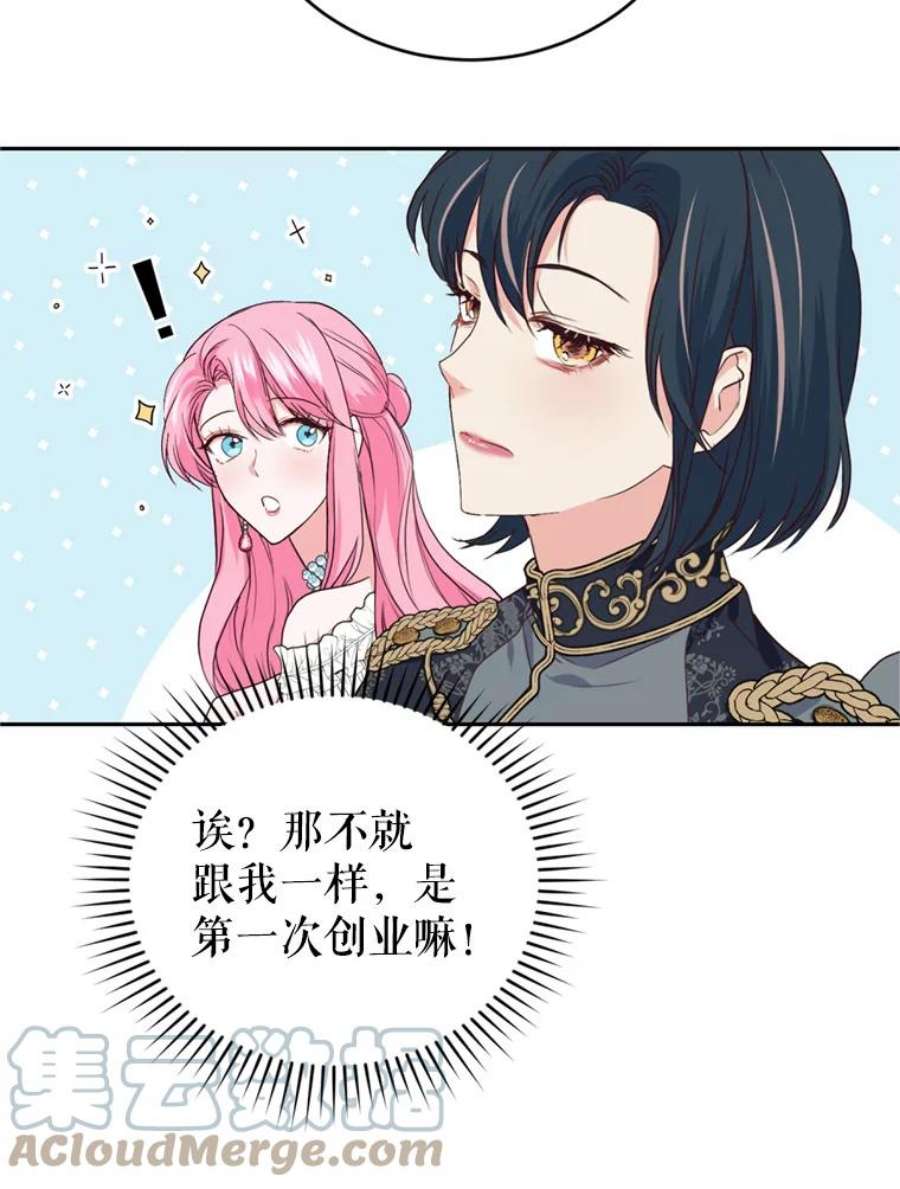 成为他唯一的调香师10.舞会（1）