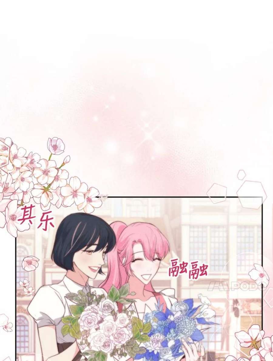 成为他唯一的调香师10.舞会（1）