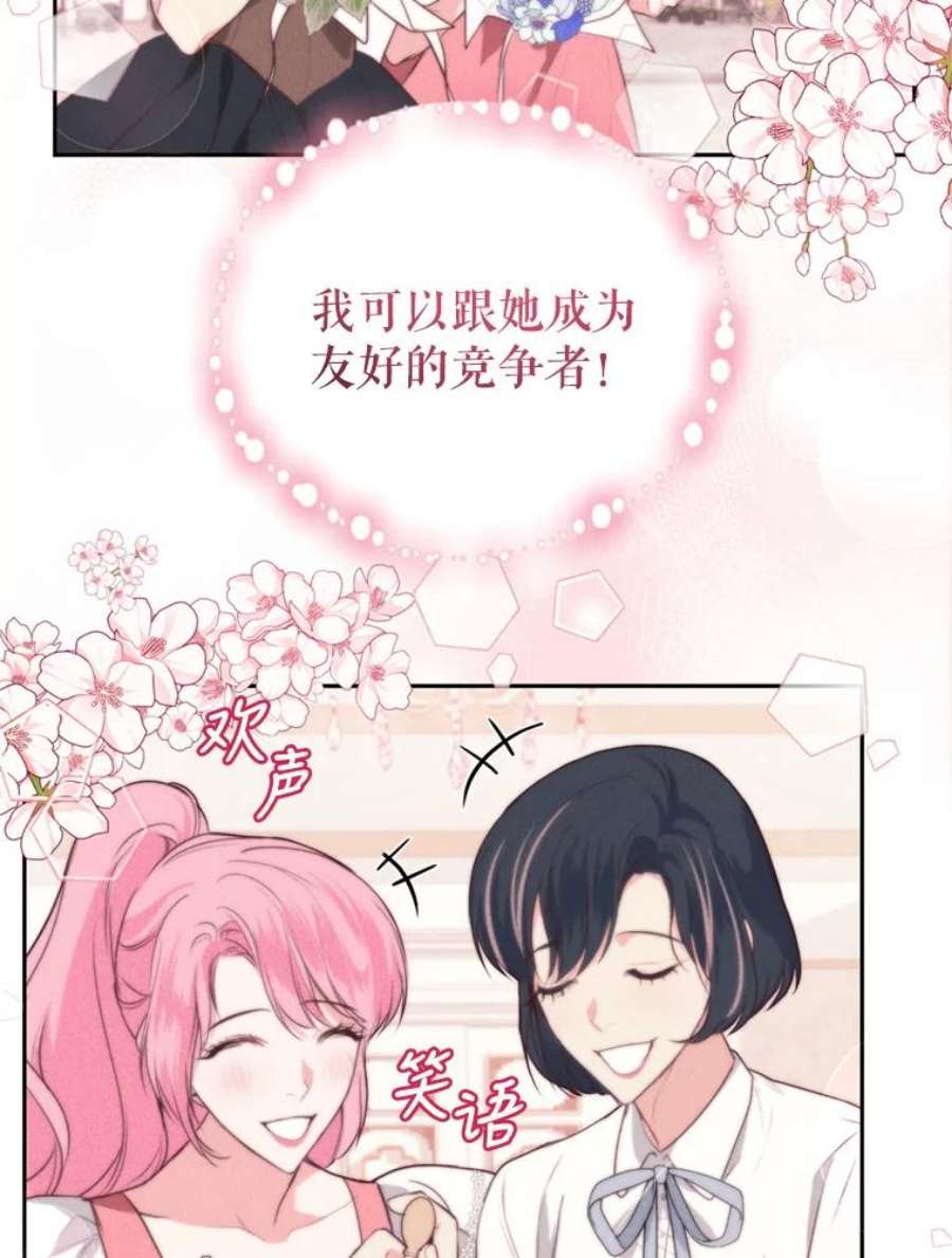 成为他唯一的调香师10.舞会（1）