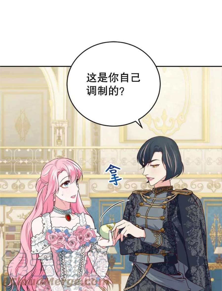 成为他唯一的调香师10.舞会（1）