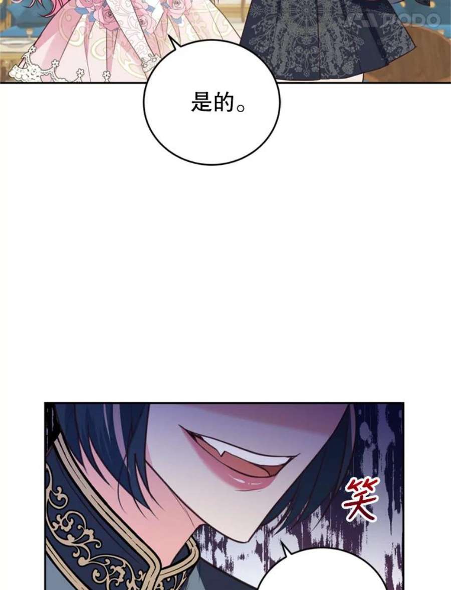 成为他唯一的调香师10.舞会（1）