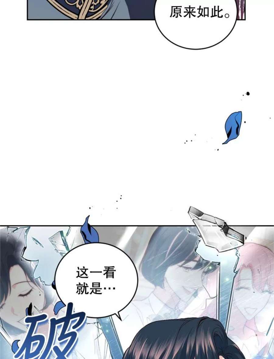 成为他唯一的调香师10.舞会（1）
