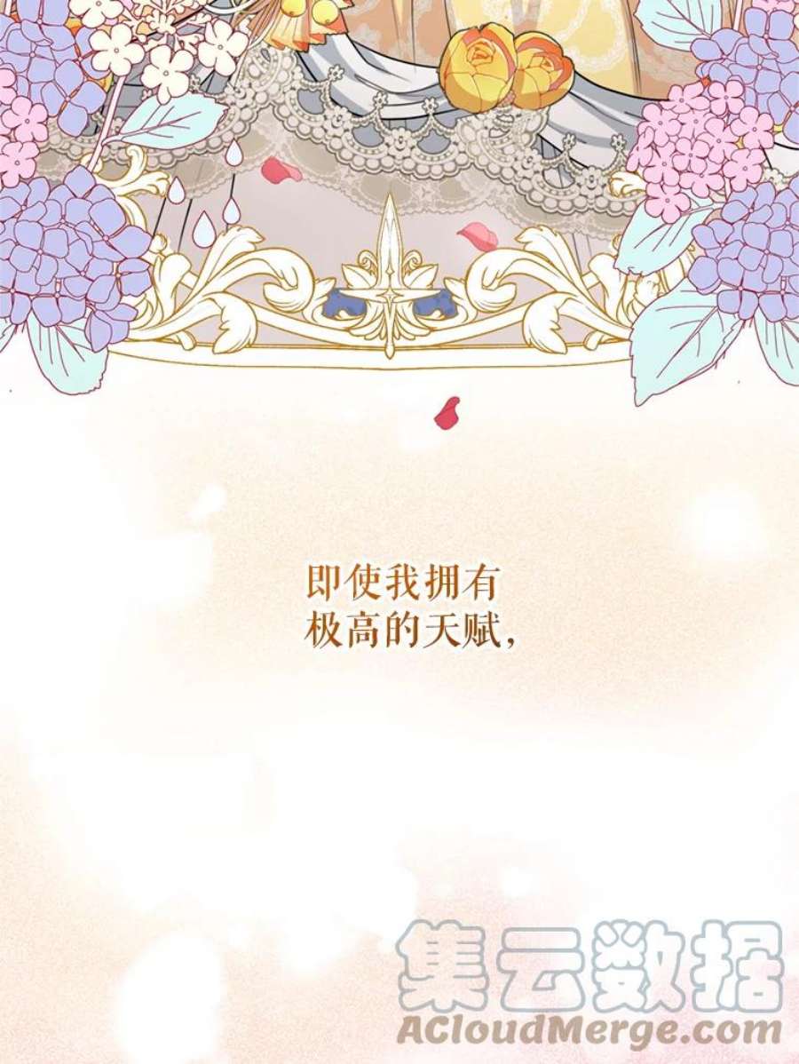 成为他唯一的调香师11.舞会（2）