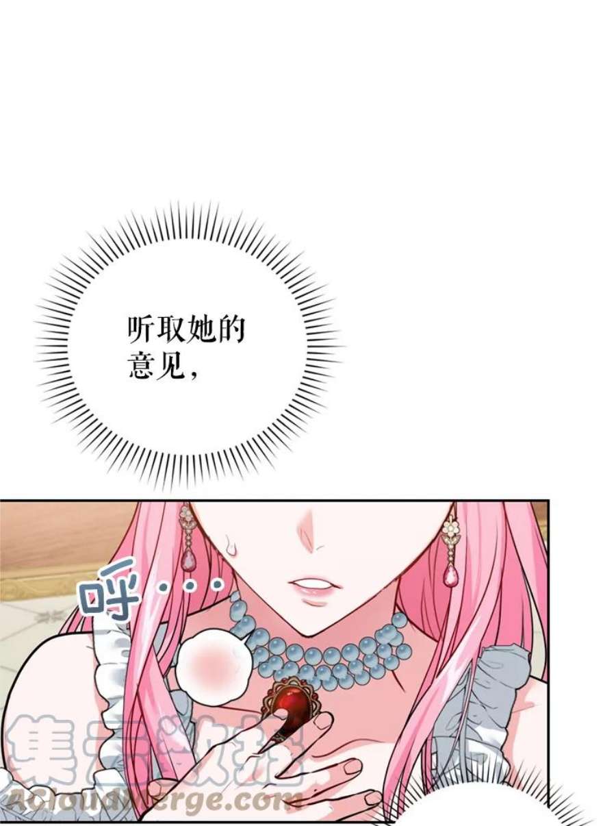 成为他唯一的调香师11.舞会（2）