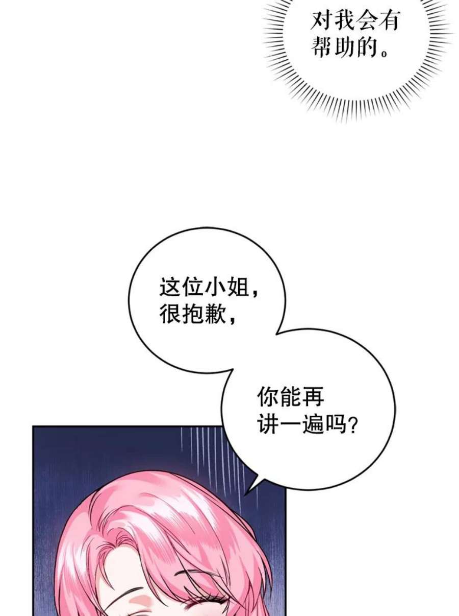成为他唯一的调香师11.舞会（2）