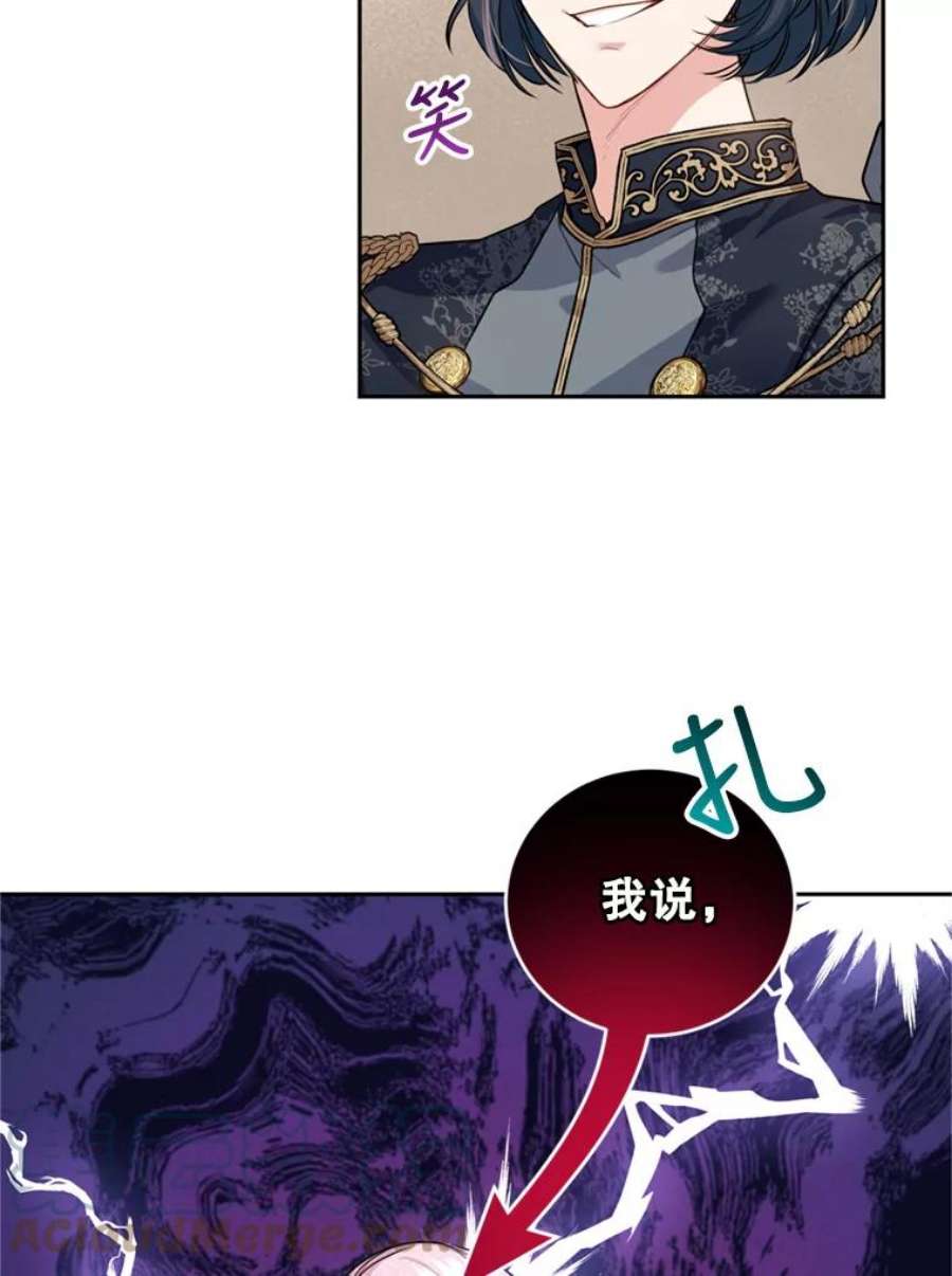 成为他唯一的调香师11.舞会（2）