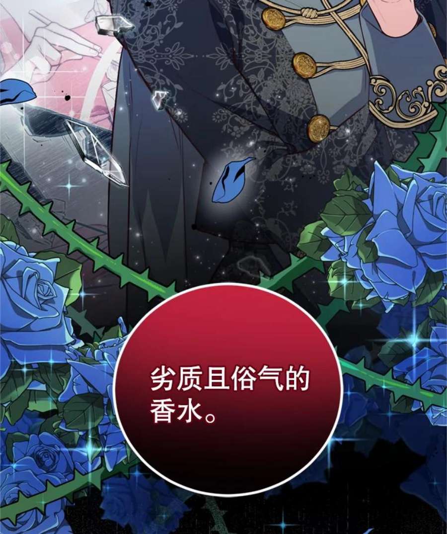 成为他唯一的调香师11.舞会（2）