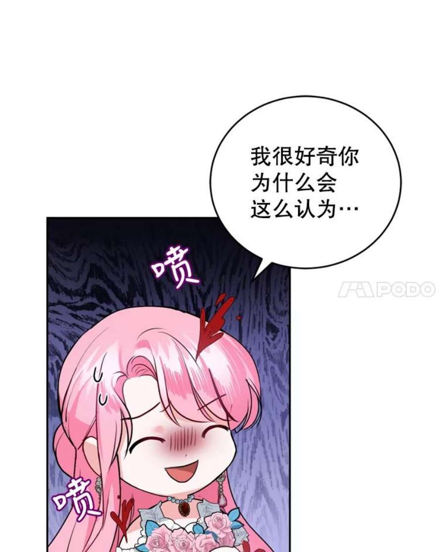 成为他唯一的调香师11.舞会（2）