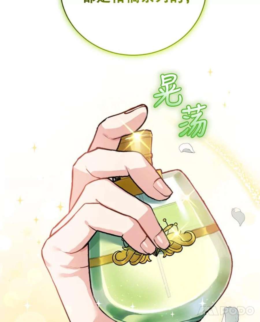 成为他唯一的调香师11.舞会（2）