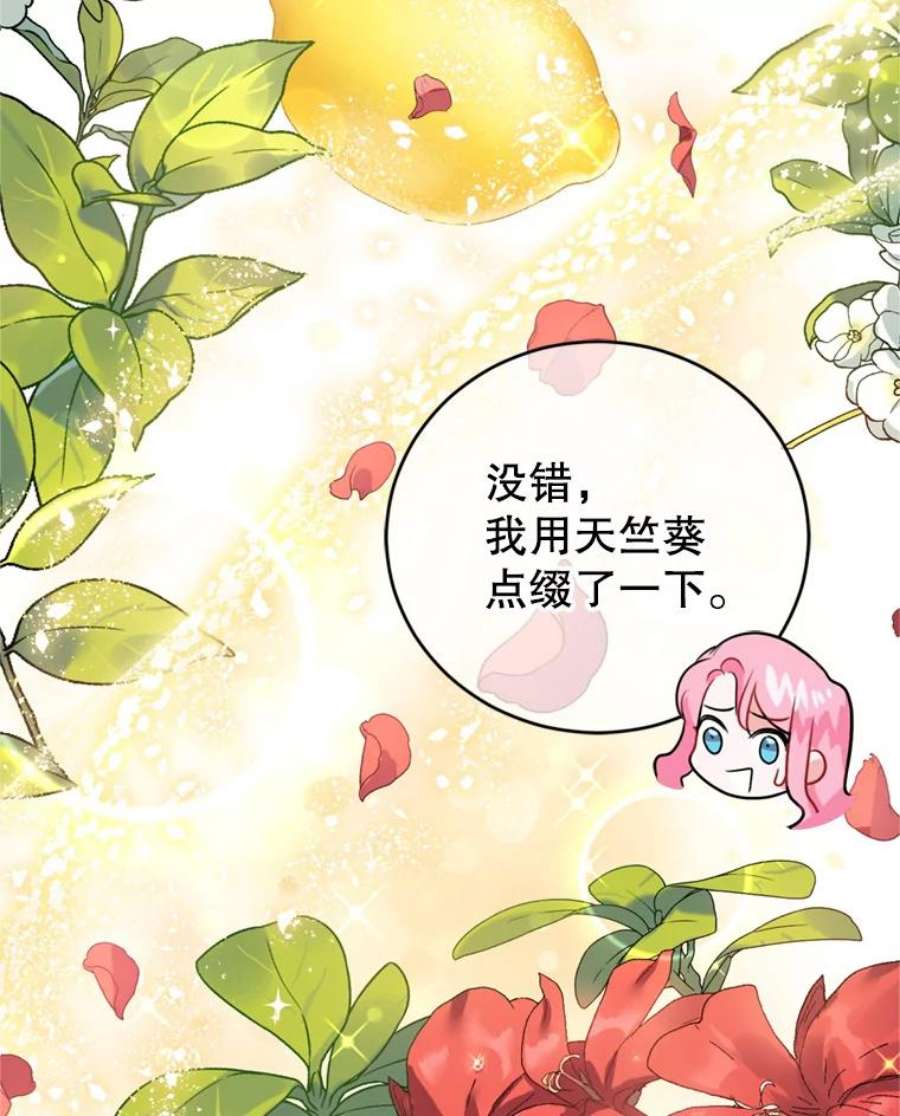 成为他唯一的调香师11.舞会（2）