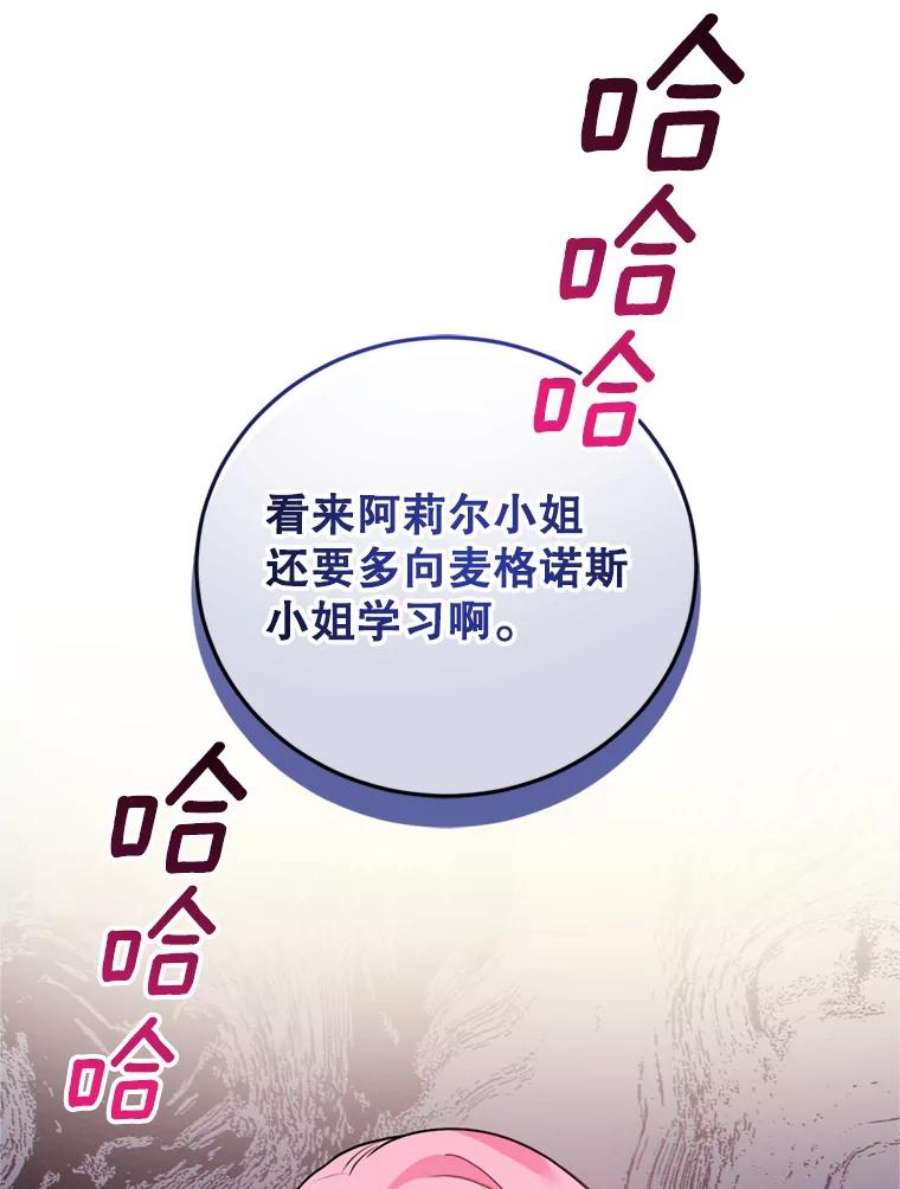 成为他唯一的调香师11.舞会（2）