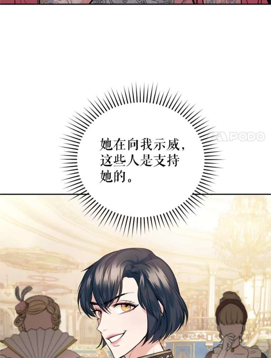 成为他唯一的调香师11.舞会（2）