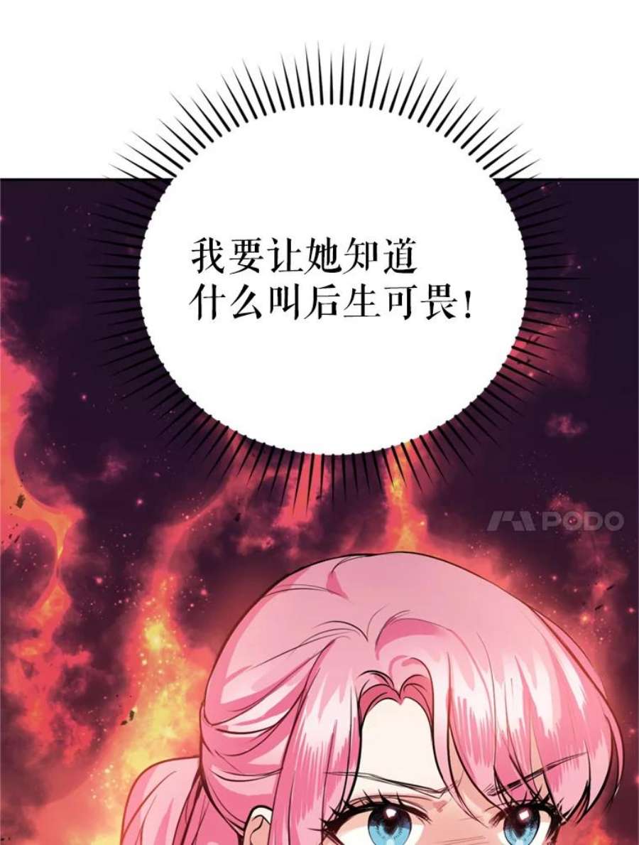 成为他唯一的调香师11.舞会（2）