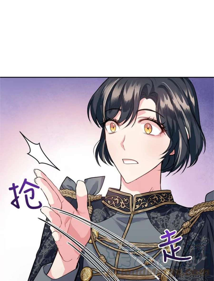 成为他唯一的调香师11.舞会（2）